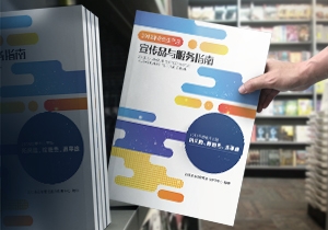 如何在包裝設計上做廣告？